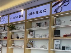 -Eziwish眼镜·蔡司授权店