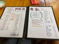 -炒豆合作社(东四总店)