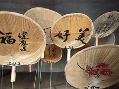 -無用生活空间(北京店)