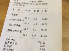 账单-東舍食唐精品陕菜馆