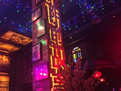 -光阴的故事音乐酒吧(1905店)