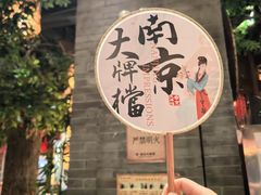 -南京大牌档(之心城店)