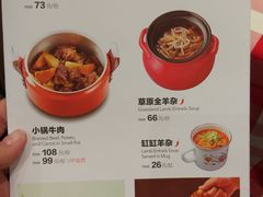 菜单-西贝(银泰中心in99店)