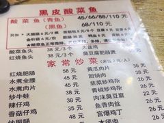 -黑皮酸菜鱼(绣花巷店)