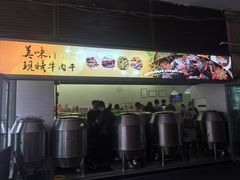 -都士牧人现烤牛肉干