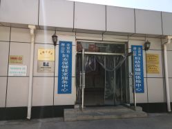 -北京市房山区妇幼保健院