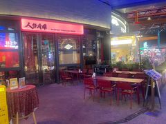 -牛啤堂精酿啤酒餐吧(五棵松华熙店)