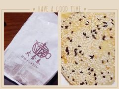 -大壶春生煎(四川中路店)