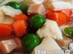 随缘一品豆腐-天厨妙香素食餐厅(清华店)
