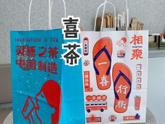 -喜茶(广州中山六路店)