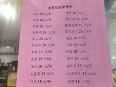 菜单-老蔡记(二七广场店)