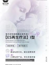 点击看大图 -星港国际·Skin皮肤专研·皮肤管理