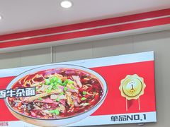 -鹍记特色牛杂面