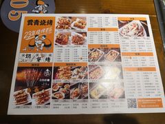 -贾青羊肉串(袁桥店)