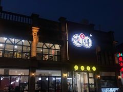 门面-咬不得高祖生煎·简餐(高银街店)