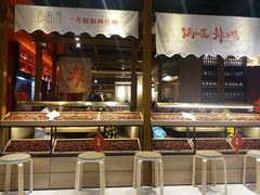 -锅儿匠辣子鸡(春熙路店)