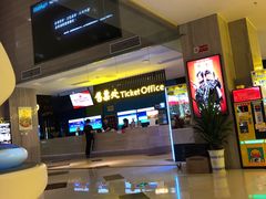 -幸福蓝海和乐影院(吴江吾悦广场店)