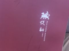 -悦融·京鲁菜·露台花园(安定门店)