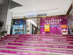 -美可普口腔医院(东街分店)