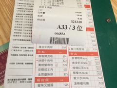 菜单-添好运点心专门店(百老汇店)