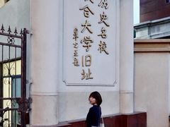 -云南师范大学(一二一西南联大校区)