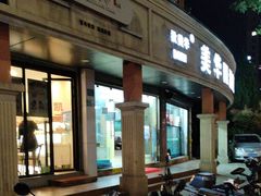 -凯司令西饼店(东建路店)