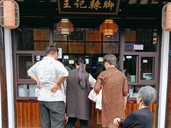 -黎里王记辣脚(黎里总店)