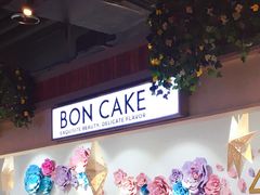 -BON CAKE(华贸购物中心店)