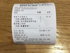 账单-Meal Salad米有沙拉(长泰广场店)