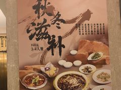 -古南都·江苏酒家(建宁路店)