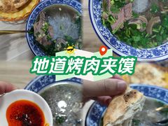 -丰登陕西水盆牛羊肉·泡馍