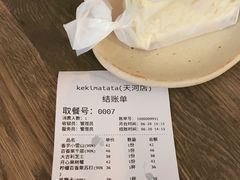 -Kekimatata 生日蛋糕·烘焙教学