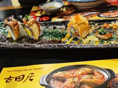 -古田居·特色寿司料理(骏欣中心店)