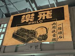 -上海无线电博物馆