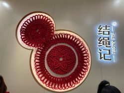 -结绳记(朝阳大悦城店)