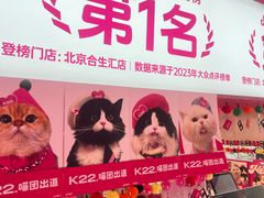 -K22.酸奶草莓(烟台芝罘店)