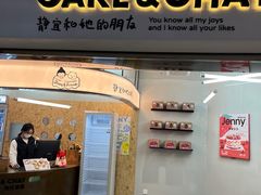 -静宜和她的朋友(星海广场店)