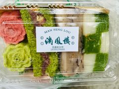 -满凤楼·苏式糕点