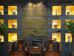 android_upload_pic-东来顺•非遗火锅(外滩店)