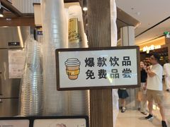 -太犇牛手作茶铺(江北虹悦城店)
