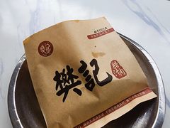 -樊记腊汁肉(竹笆市总店)