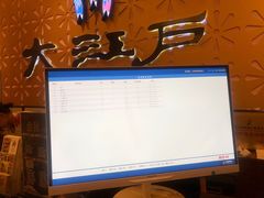 -大江户·温泉洗浴(浑南店)