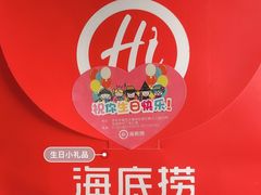 -海底捞火锅(石厦时代广场店)