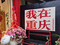 -黄桷坪涂鸦艺术街