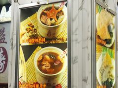 -益寿炖品店