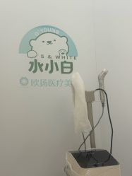 -欧扬医疗美容