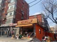 门面-Catch Bagel(芳草地店)