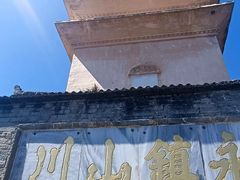 -崇圣寺三塔文化旅游区