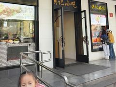 -牛街洪记小吃店(牛街店)