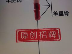 -很久以前羊肉串(打浦路店)